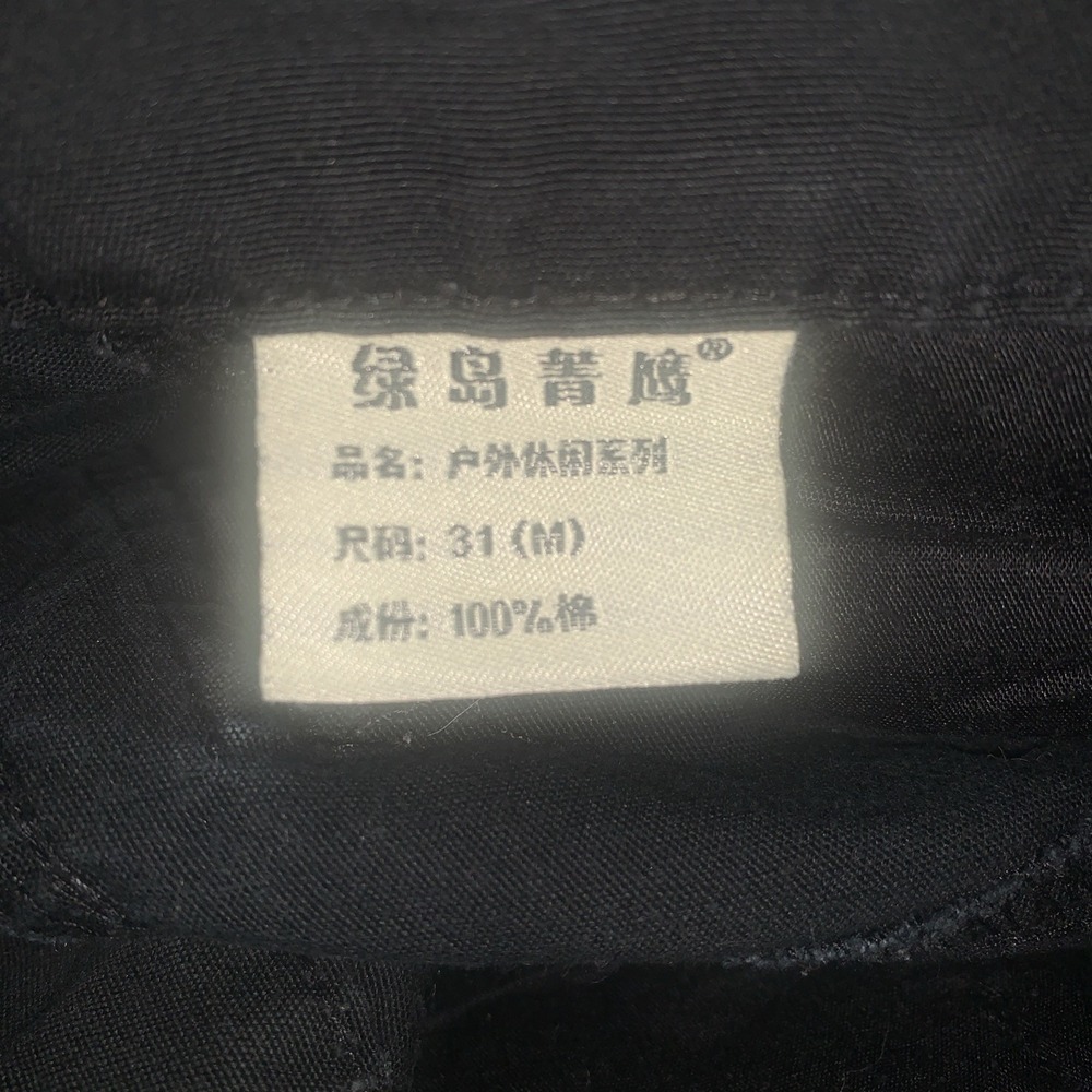 Vintage Lu Dao‎ Jing Ying Military Cargo Paratrooper Fatigue Pants M Black 31x30 - Picture 6 of 11